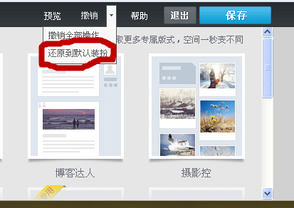 QQ空間時光軸的內容怎么刪除或者編輯？怎么取消時光軸