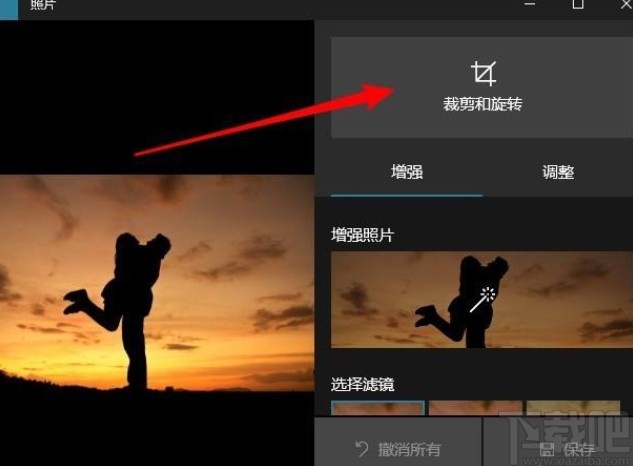 win10系統裁剪圖片尺寸的方法