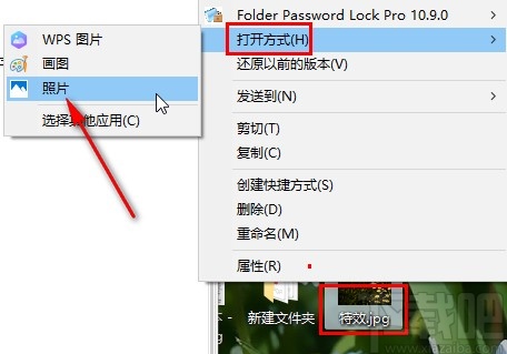 win10系統裁剪圖片尺寸的方法