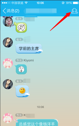手機(jī)QQ怎么看附近的群友 查看附近QQ群友教程