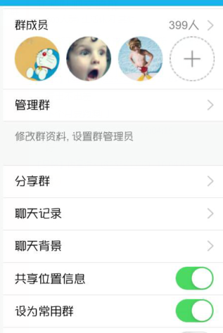 手機(jī)QQ怎么看附近的群友 查看附近QQ群友教程