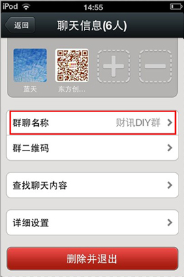 微信聊天怎么建立群聊天？微信建立群聊方法圖文詳解