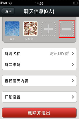 微信聊天怎么建立群聊天？微信建立群聊方法圖文詳解