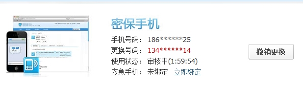 手機(jī)丟了qq安全中心怎么解綁？綁定的QQ還安全嗎？