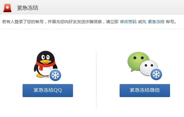 手機(jī)丟了qq安全中心怎么解綁？綁定的QQ還安全嗎？