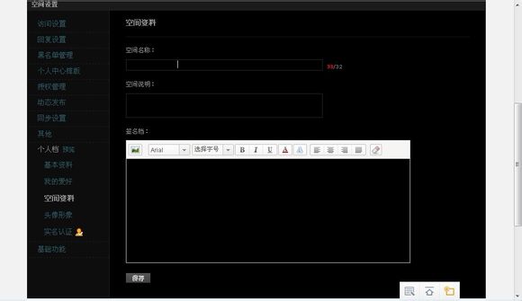 qq空間名字前面怎么加空格？怎么加長