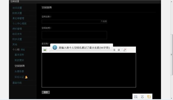 qq空間名字前面怎么加空格？怎么加長