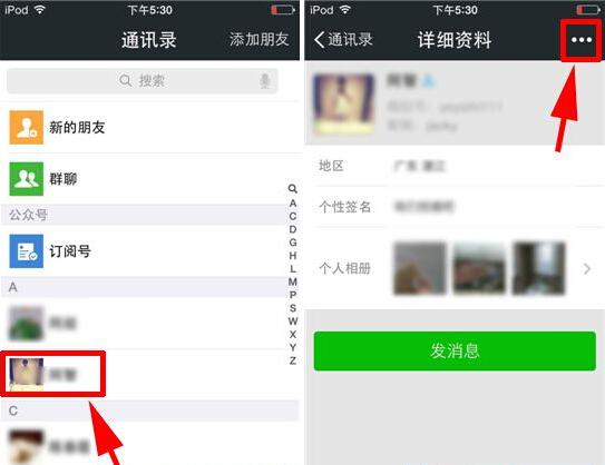 微信好友標簽怎么設置？標簽設置方法