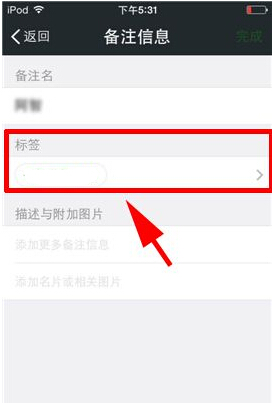 微信好友標簽怎么設置？標簽設置方法