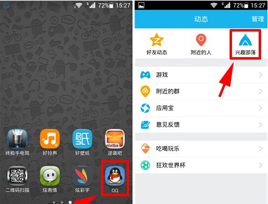 手機(jī)QQ興趣部落怎么添加關(guān)注？