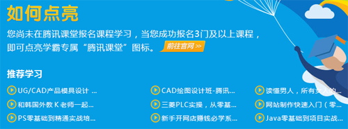 騰訊課堂圖標(biāo)怎么點亮？點亮騰訊課堂QQ圖標(biāo)方法
