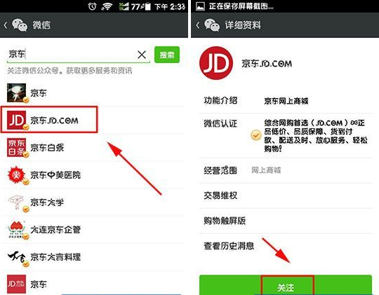 微信京東訂單在哪？京東訂單怎么查詢(xún)？