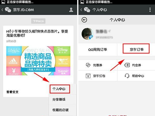 微信京東訂單在哪？京東訂單怎么查詢(xún)？