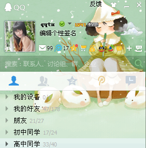 qq主界面皮膚怎么弄？qq界面皮膚怎么設置？