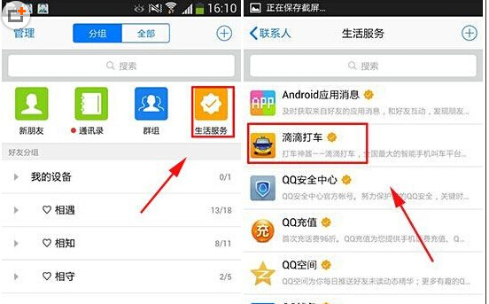 手機(jī)qq廣告怎么關(guān)閉？qq推送消息取消