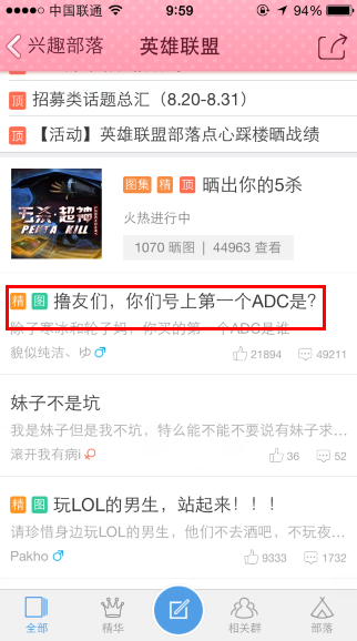手機(jī)QQ興趣部落怎么發(fā)圖片 興趣部落發(fā)圖片教程