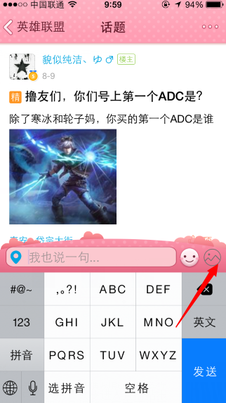 手機(jī)QQ興趣部落怎么發(fā)圖片 興趣部落發(fā)圖片教程