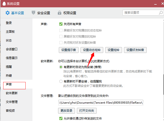 QQ會員動態(tài)炫鈴怎么設置 動態(tài)炫鈴特權(quán)介紹