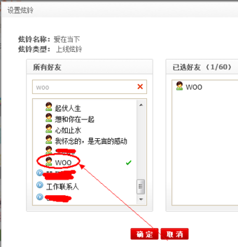 QQ會員動態(tài)炫鈴怎么設置 動態(tài)炫鈴特權(quán)介紹