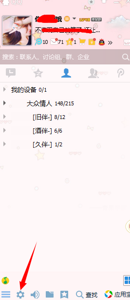 QQ會員動態(tài)炫鈴怎么設置 動態(tài)炫鈴特權(quán)介紹