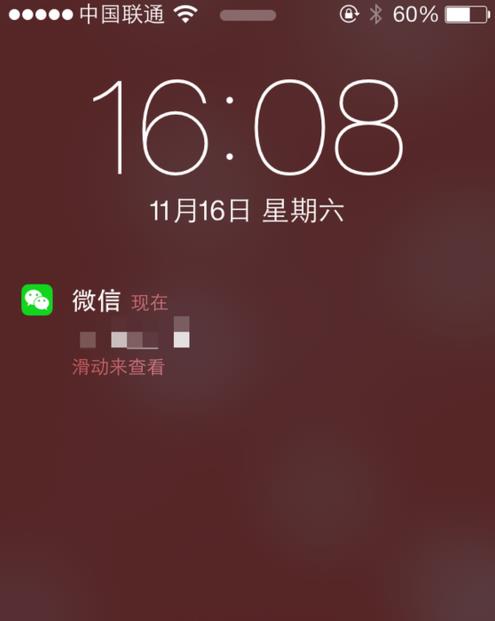 微信群消息怎么屏蔽？如何不接收微信群消息
