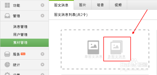微信公眾平臺圖片尺寸是多少？