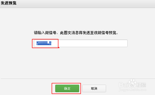 微信公眾平臺圖片尺寸是多少？