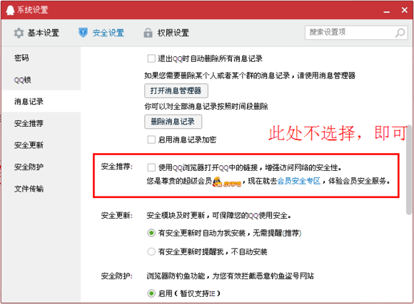 qq勛章墻是什么？qq瀏覽器點亮問題解決方法