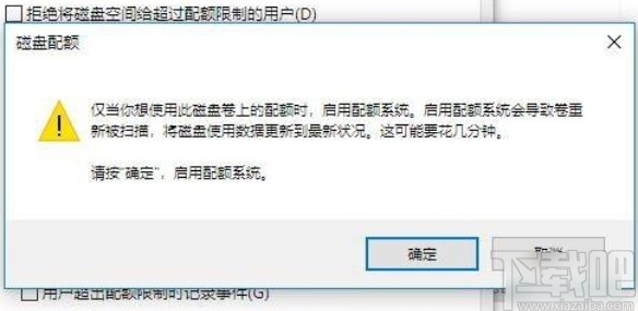 win10系統(tǒng)設(shè)置磁盤(pán)配額的方法