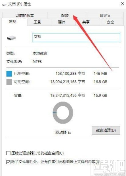 win10系統(tǒng)設(shè)置磁盤(pán)配額的方法