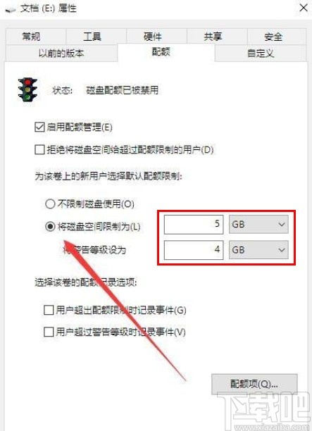 win10系統(tǒng)設(shè)置磁盤(pán)配額的方法