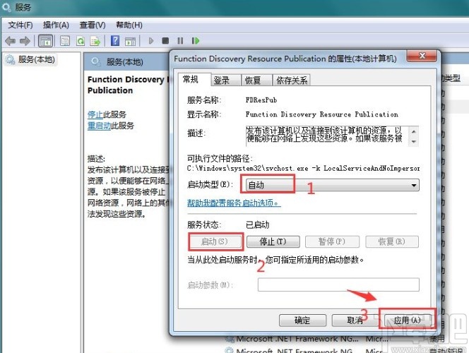 win7系統(tǒng)無法啟用網(wǎng)絡(luò)發(fā)現(xiàn)的解決方法