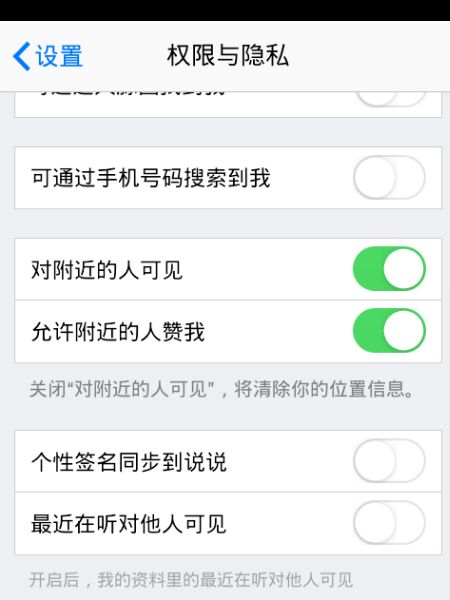 QQ資料最近在聽怎么設置？最近在聽怎么關閉？