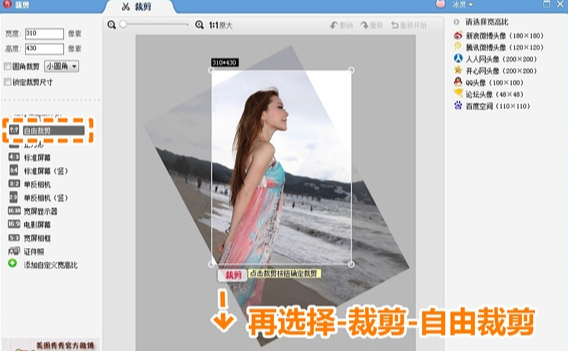 美圖秀秀怎么旋轉圖片？手機美圖翻轉圖片教程