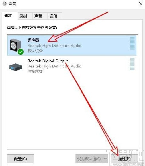 win10系統(tǒng)調(diào)節(jié)揚聲器左右聲道的方法