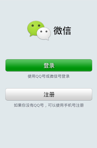 微信怎么刪除登陸記錄？微信登陸信息刪除方法