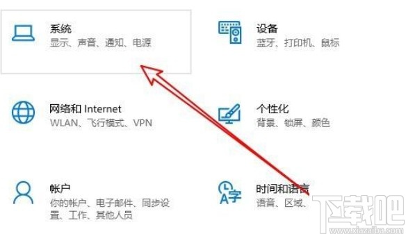 win10系統(tǒng)調(diào)節(jié)揚聲器左右聲道的方法