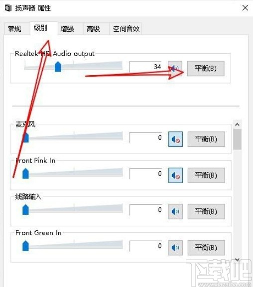 win10系統(tǒng)調(diào)節(jié)揚聲器左右聲道的方法