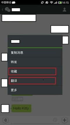 微信怎么翻譯成英文？微信消息翻譯教程