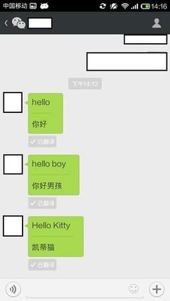 微信怎么翻譯成英文？微信消息翻譯教程