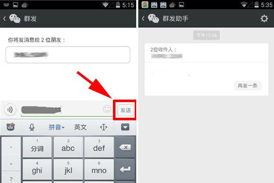 微信怎么群發(fā)？微信群發(fā)消息教程