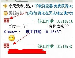 QQ網名怎么加囍？qq昵稱加雙喜的教程