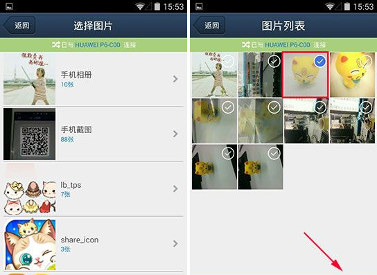 QQ同步助手面對面傳圖怎么用？面對面傳圖使用教程