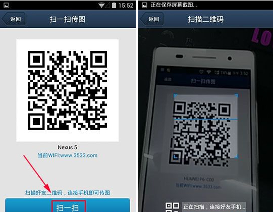 QQ同步助手面對面傳圖怎么用？面對面傳圖使用教程