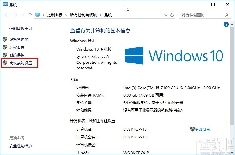 win10系統(tǒng)設(shè)置為最佳性能的方法步驟