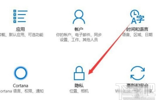 win10系統(tǒng)關(guān)閉后臺(tái)運(yùn)行程序的方法