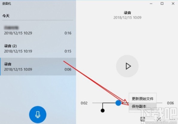 win10系統(tǒng)截取錄音文件片段的方法