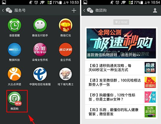 微信極速秒購(gòu)怎么玩？極速秒購(gòu)技巧介紹