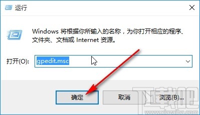 win10系統(tǒng)設置自動掃描U盤的方法