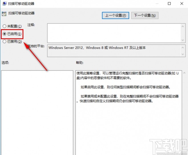 win10系統(tǒng)設置自動掃描U盤的方法